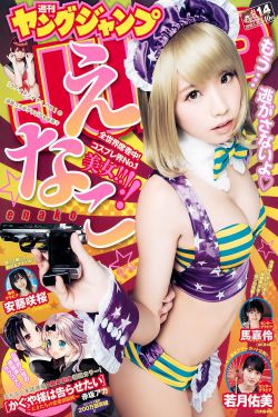 电车魔女8